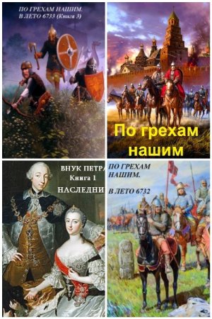 Обложка к Денис Старый. Сборник 45 книг