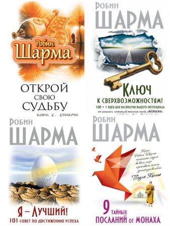 Обложка к Великие учителя
