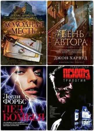 Обложка к The Big Book - Серия 485 книг