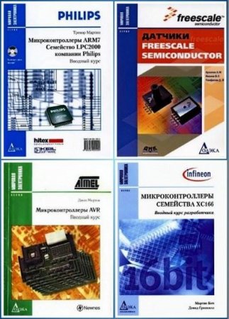Обложка к Серия - Мировая электроника. 15 книг+4 CD (2000-2016) PDF
