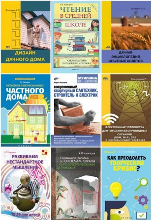 Обложка к Андрей Кашкаров. Сборник книг