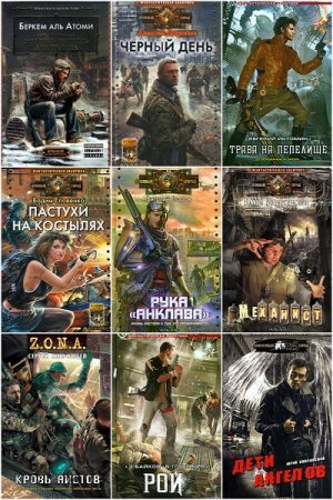 Обложка к Фантастическая авантюра - Серия книг