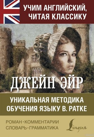 Обложка к Уникальная методика обучения языку В.Ратке