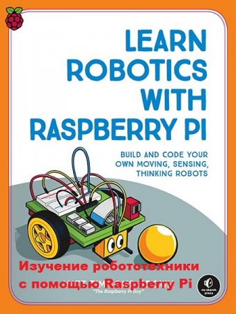 Обложка к Изучение робототехники с помощью Raspberry Pi