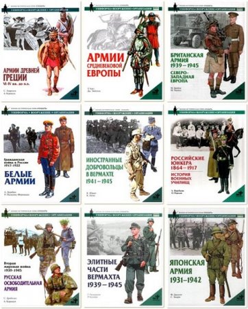 Обложка к Военно-историческая серия СОЛДАТЪ