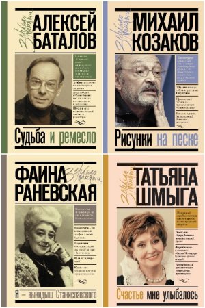 Обложка к Серия книг - Зеркало памяти