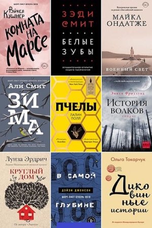 Обложка к Литературные хиты. Коллекция - Серия книг