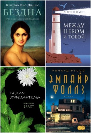 Обложка к Фантом Пресс - Серия 400 книг