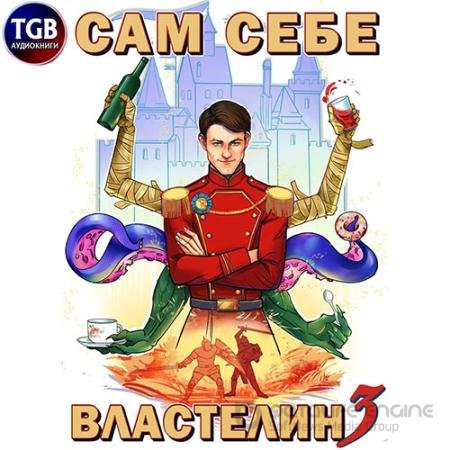 Аудиокнига - Дом, тёмный дом (2022) Горбов Александр