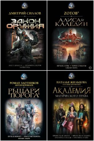 Обложка к Коллекция лучшей фантастики - Серия книг